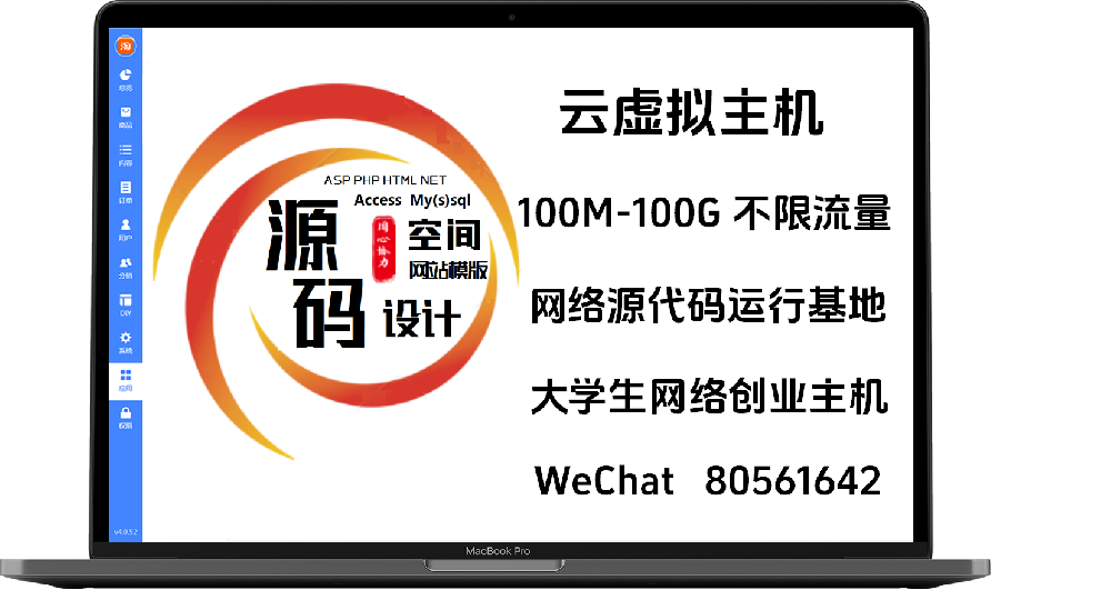 网络源代码运行基地