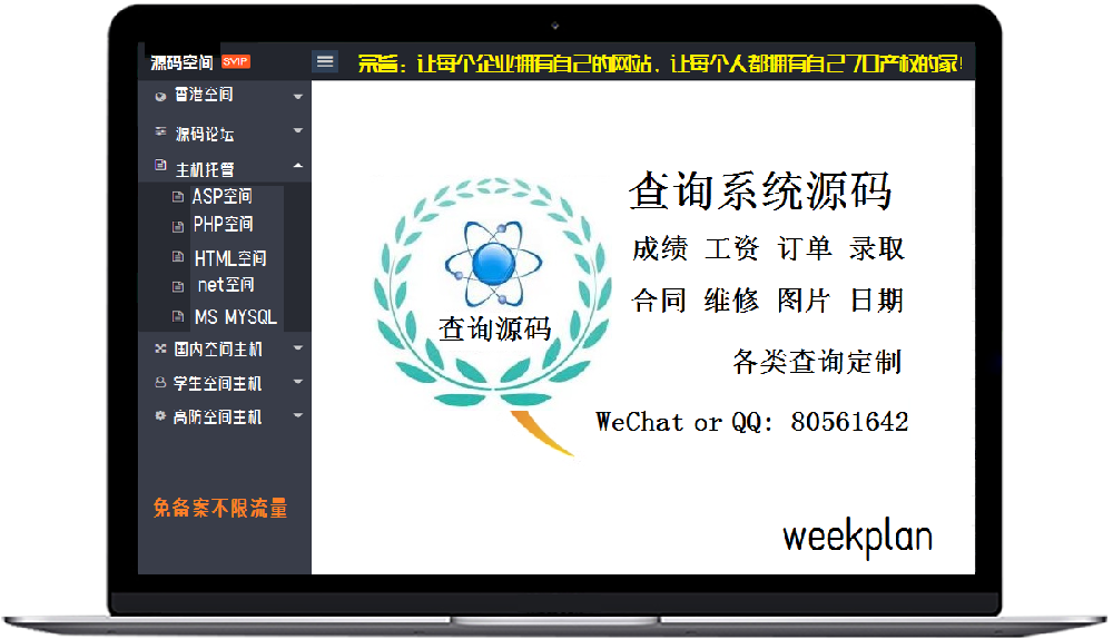双向成绩查询系统PHP-TXT手机电脑自适应查询系统源码0