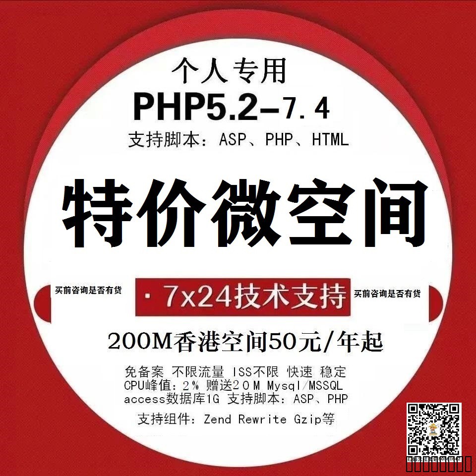 微空间200M40元起