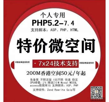 微空间200M40元起